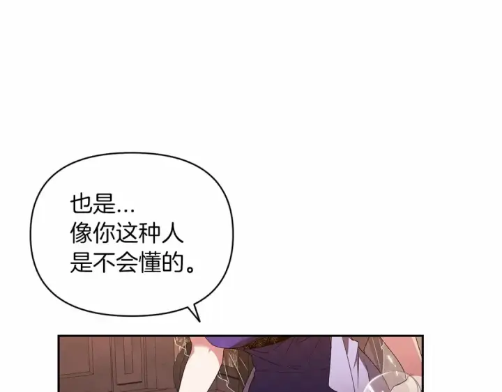 《这个婚反正也要完蛋》第30话 只喜欢你图35