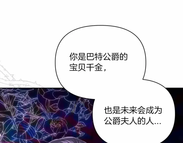 《这个婚反正也要完蛋》第30话 只喜欢你图37