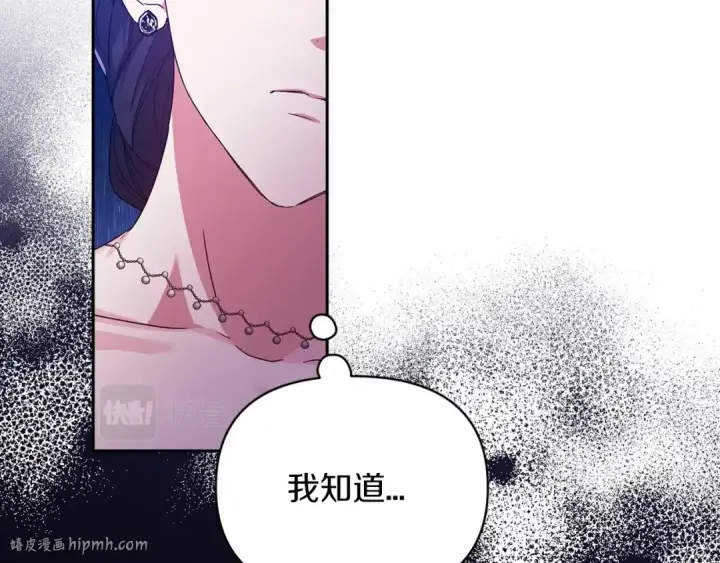 《这个婚反正也要完蛋》第30话 只喜欢你图40