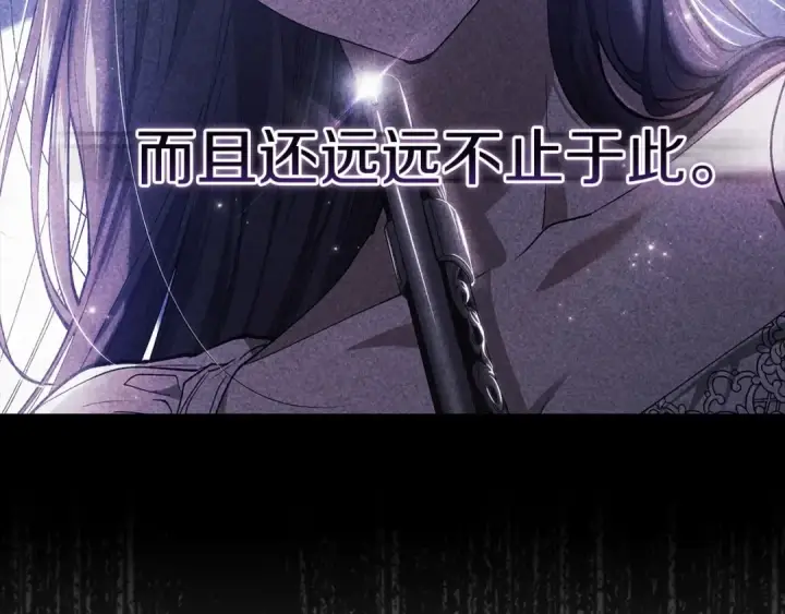 《这个婚反正也要完蛋》第30话 只喜欢你图42
