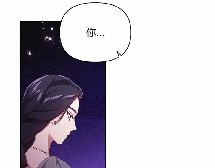 《这个婚反正也要完蛋》第30话 只喜欢你图44