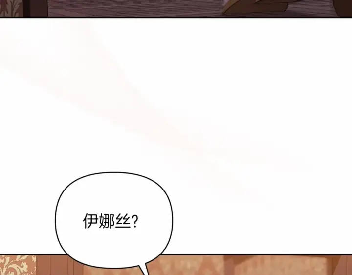《这个婚反正也要完蛋》第30话 只喜欢你图49