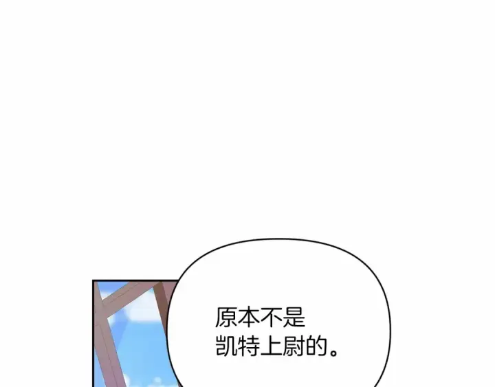 《这个婚反正也要完蛋》第30话 只喜欢你图5