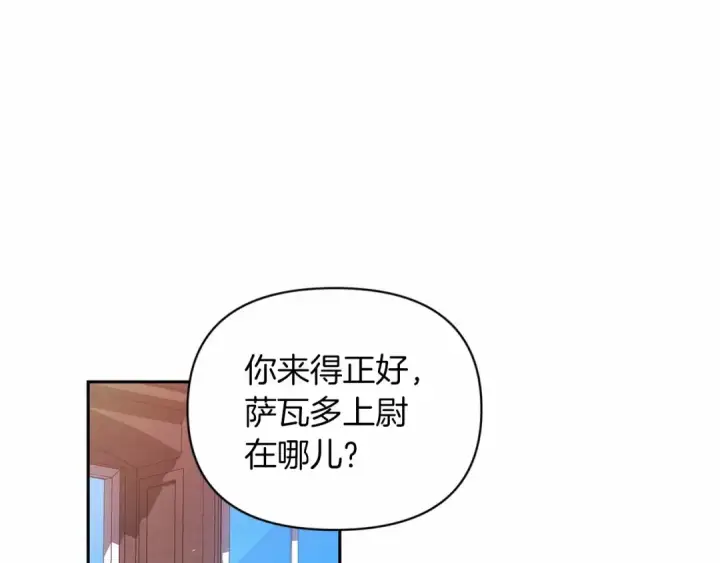 《这个婚反正也要完蛋》第30话 只喜欢你图52