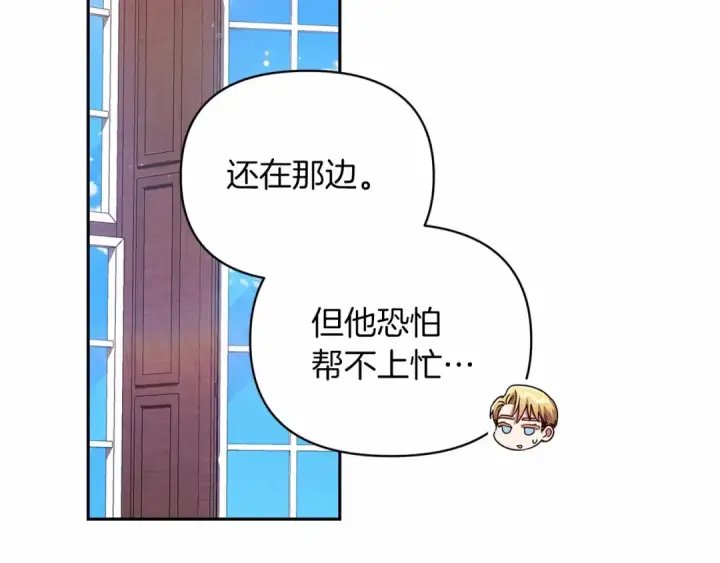 《这个婚反正也要完蛋》第30话 只喜欢你图53