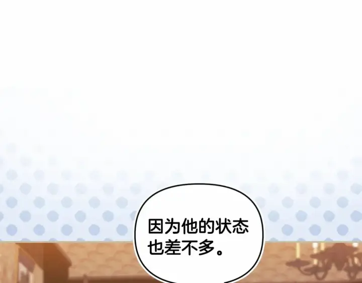 《这个婚反正也要完蛋》第30话 只喜欢你图54