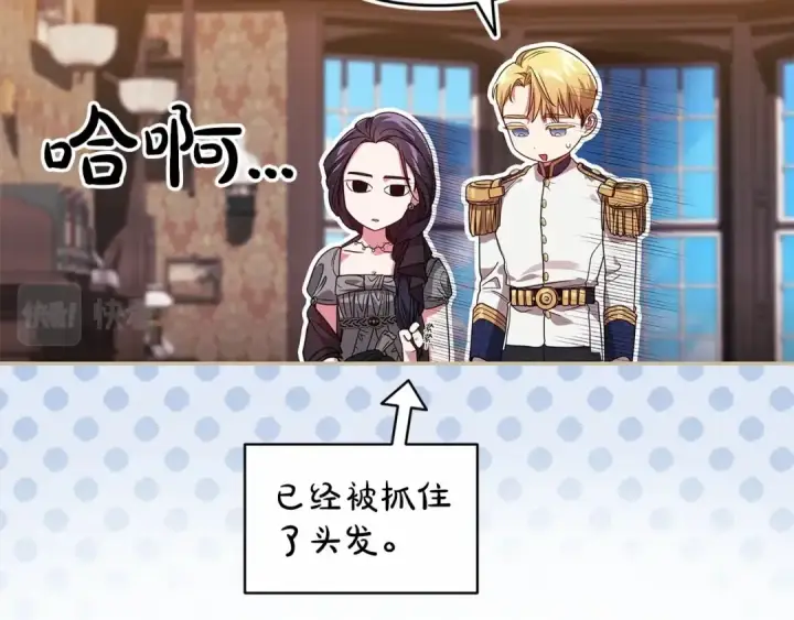 《这个婚反正也要完蛋》第30话 只喜欢你图55