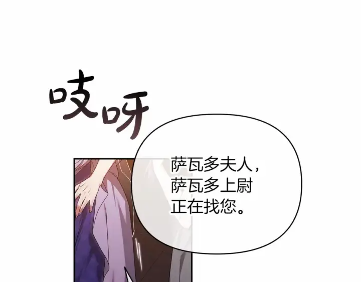 《这个婚反正也要完蛋》第30话 只喜欢你图63