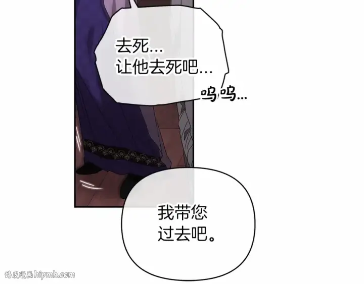 《这个婚反正也要完蛋》第30话 只喜欢你图64