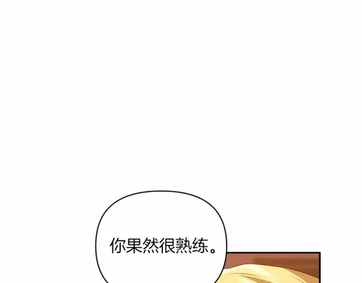 《这个婚反正也要完蛋》第30话 只喜欢你图78