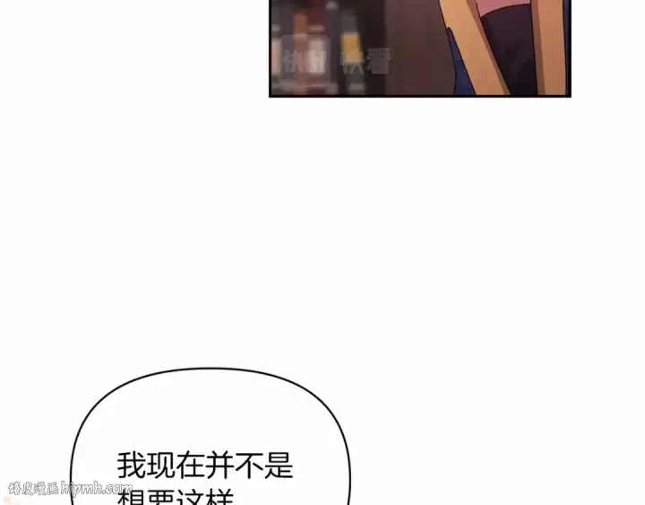 《这个婚反正也要完蛋》第30话 只喜欢你图80
