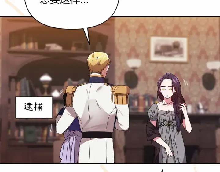 《这个婚反正也要完蛋》第30话 只喜欢你图81