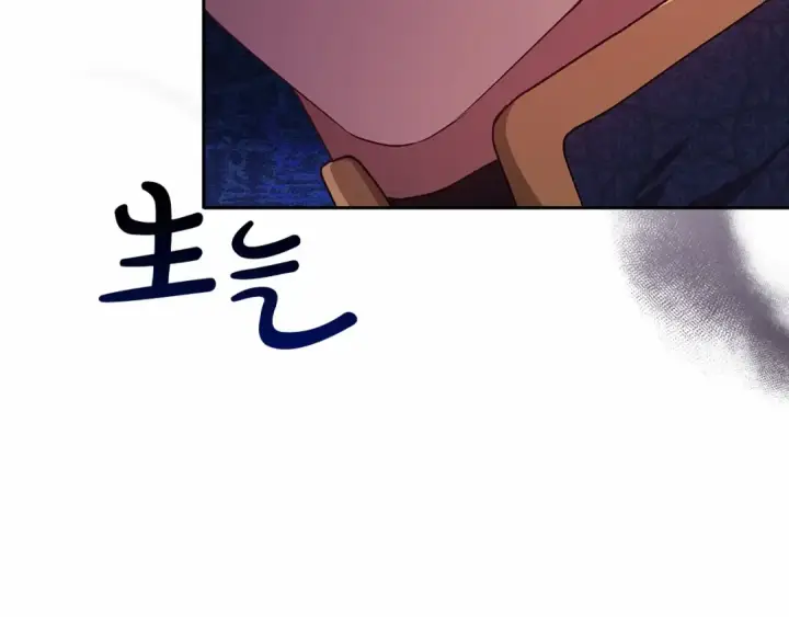 《这个婚反正也要完蛋》第30话 只喜欢你图84