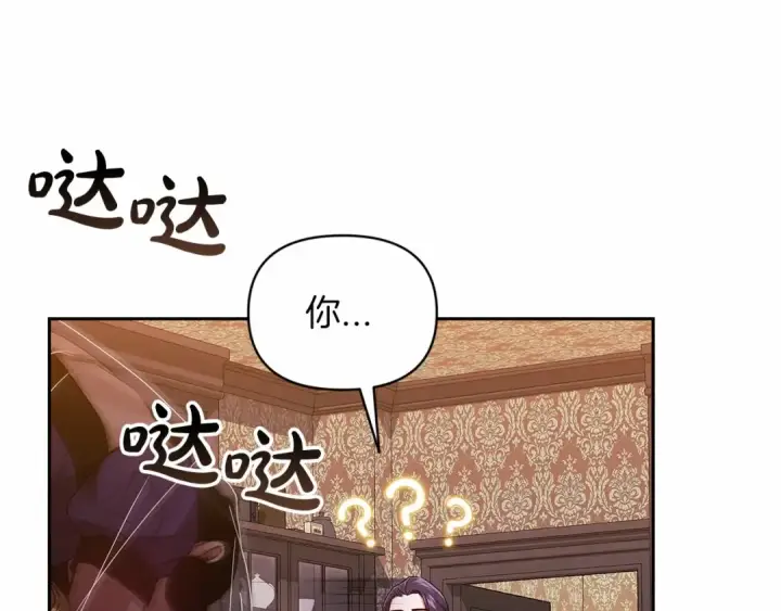 《这个婚反正也要完蛋》第30话 只喜欢你图89
