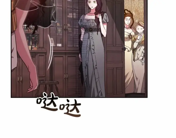 《这个婚反正也要完蛋》第30话 只喜欢你图90