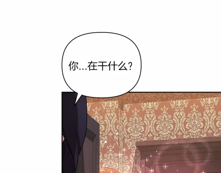 《这个婚反正也要完蛋》第30话 只喜欢你图91