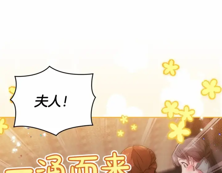 《这个婚反正也要完蛋》第30话 只喜欢你图94