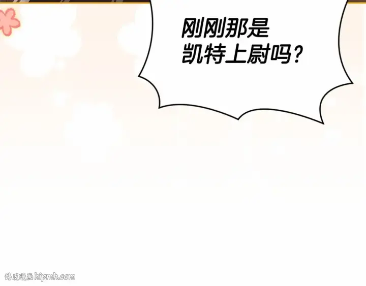 《这个婚反正也要完蛋》第30话 只喜欢你图96