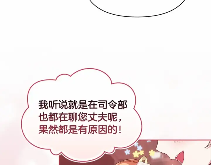 《这个婚反正也要完蛋》第30话 只喜欢你图99