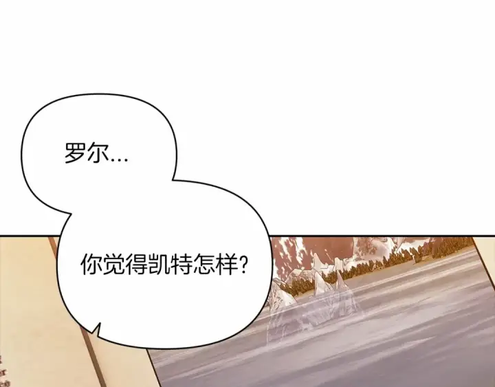 《这个婚反正也要完蛋》第31话 老公过于乖巧怎么办图101