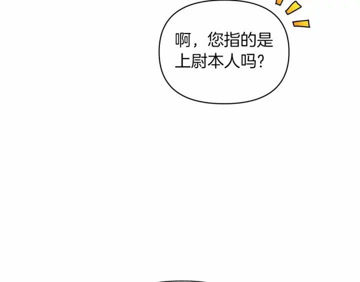 《这个婚反正也要完蛋》第31话 老公过于乖巧怎么办图103