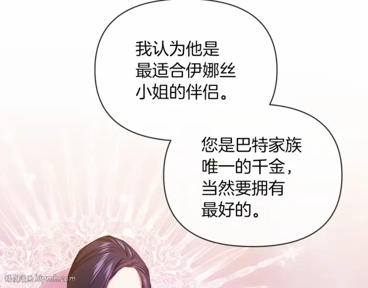 《这个婚反正也要完蛋》第31话 老公过于乖巧怎么办图104