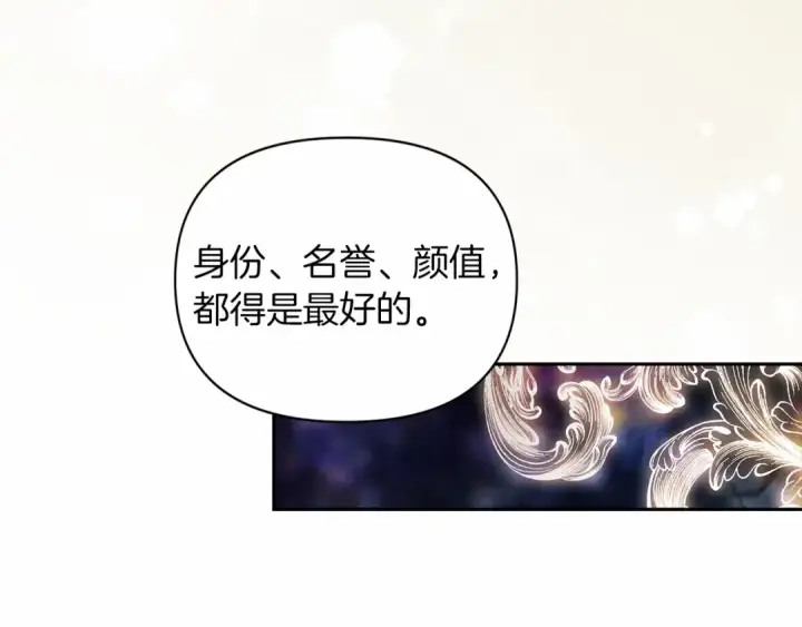 《这个婚反正也要完蛋》第31话 老公过于乖巧怎么办图106