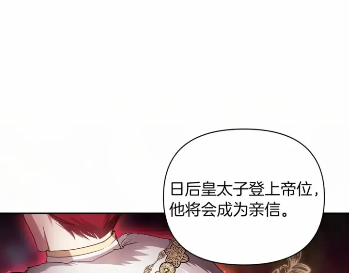 《这个婚反正也要完蛋》第31话 老公过于乖巧怎么办图107