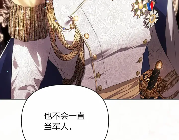 《这个婚反正也要完蛋》第31话 老公过于乖巧怎么办图109