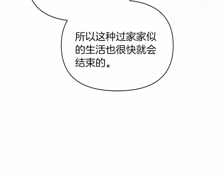 《这个婚反正也要完蛋》第31话 老公过于乖巧怎么办图110