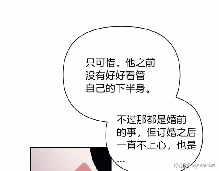 《这个婚反正也要完蛋》第31话 老公过于乖巧怎么办图112