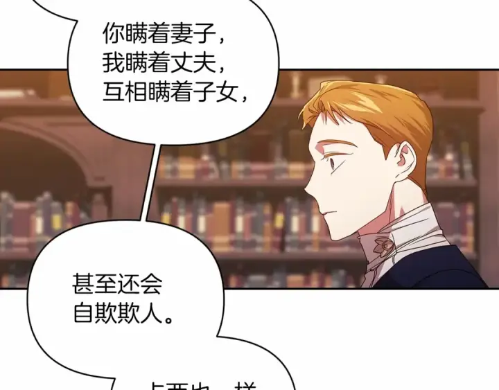 《这个婚反正也要完蛋》第31话 老公过于乖巧怎么办图115