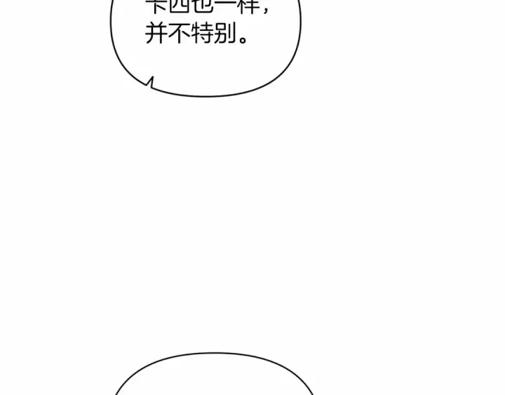 《这个婚反正也要完蛋》第31话 老公过于乖巧怎么办图116