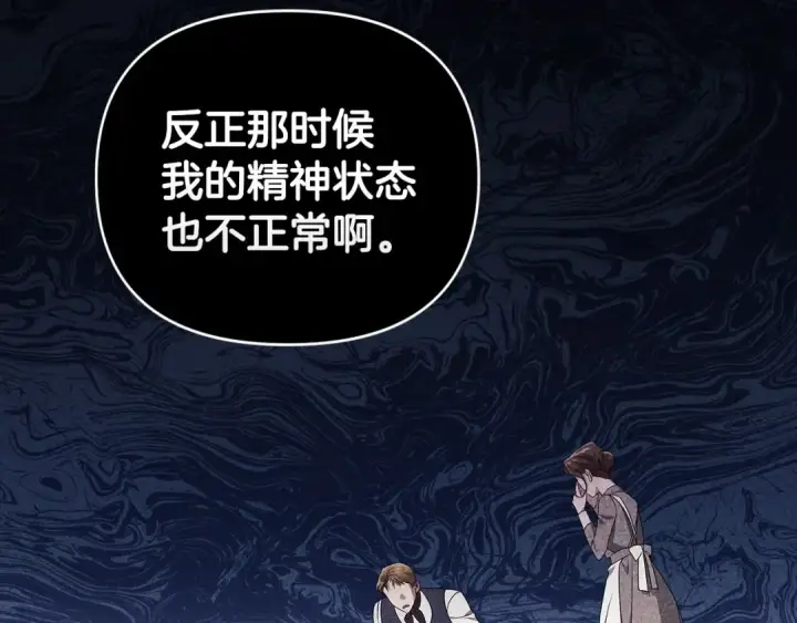 《这个婚反正也要完蛋》第31话 老公过于乖巧怎么办图119