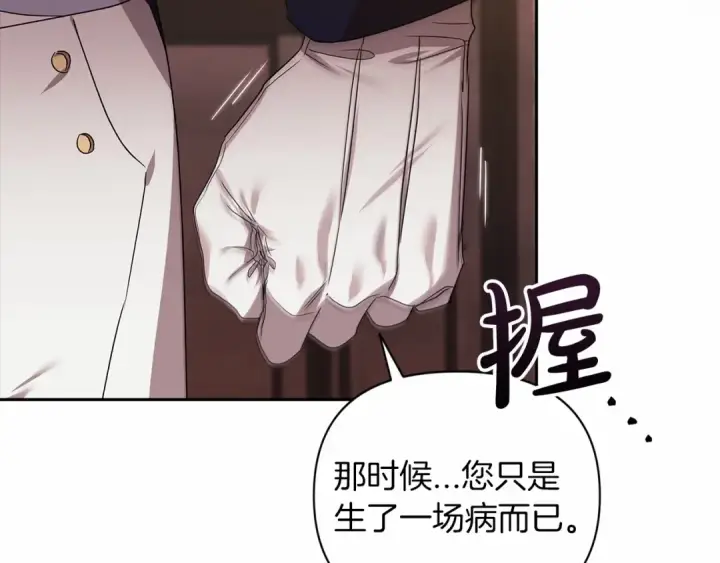 《这个婚反正也要完蛋》第31话 老公过于乖巧怎么办图122