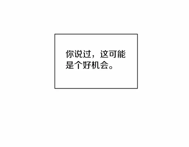 《这个婚反正也要完蛋》第31话 老公过于乖巧怎么办图125