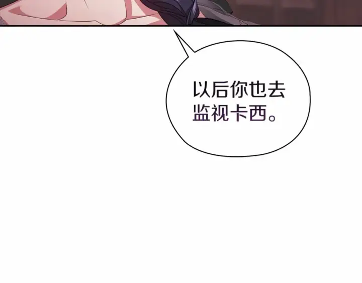《这个婚反正也要完蛋》第31话 老公过于乖巧怎么办图127