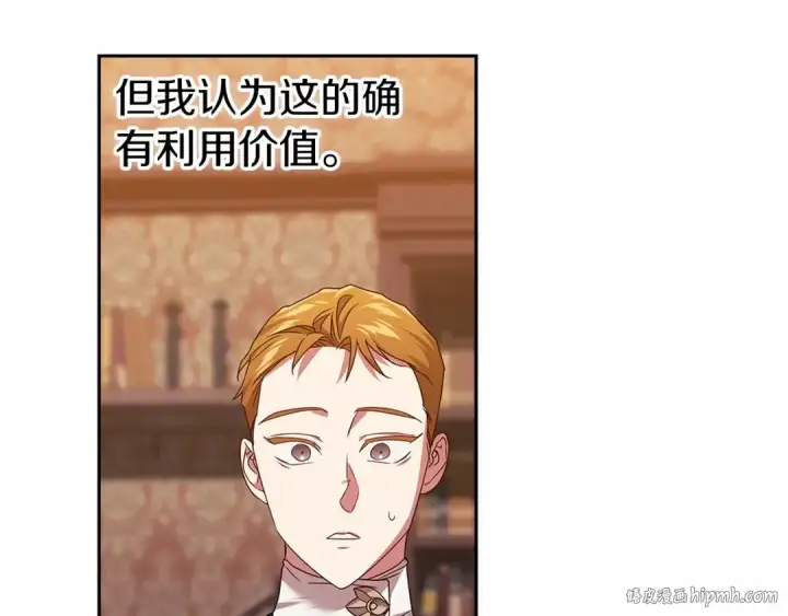 《这个婚反正也要完蛋》第31话 老公过于乖巧怎么办图128