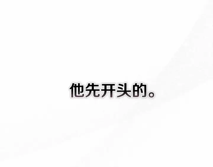 《这个婚反正也要完蛋》第31话 老公过于乖巧怎么办图130