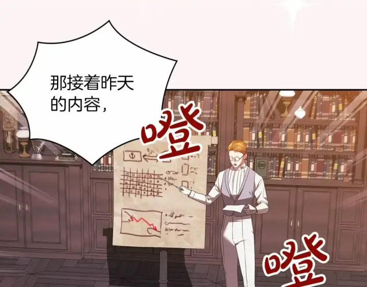 《这个婚反正也要完蛋》第31话 老公过于乖巧怎么办图137