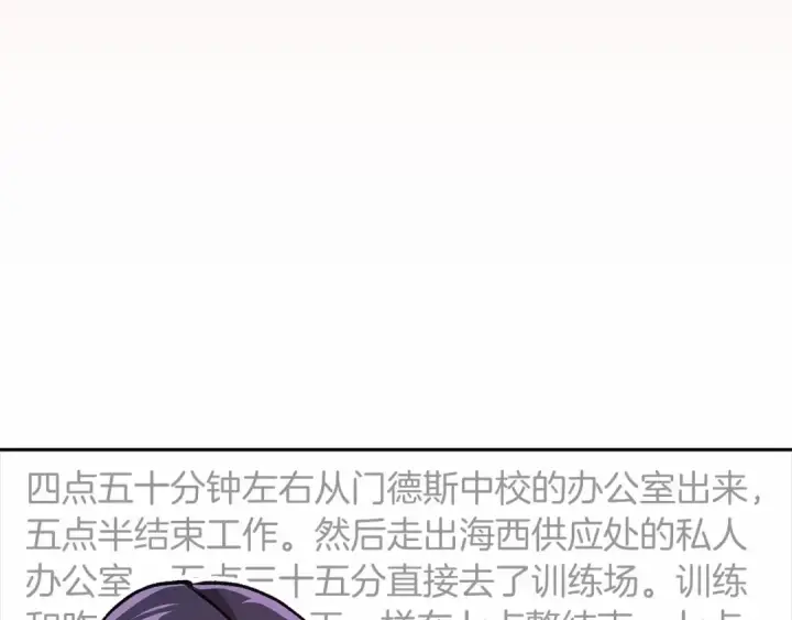 《这个婚反正也要完蛋》第31话 老公过于乖巧怎么办图139