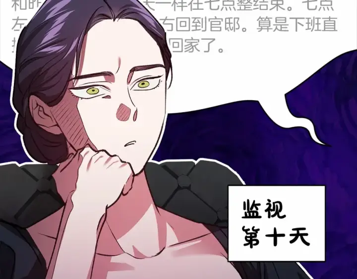 《这个婚反正也要完蛋》第31话 老公过于乖巧怎么办图140