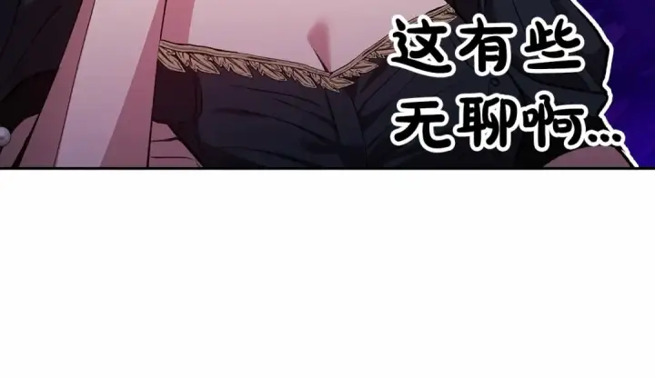 《这个婚反正也要完蛋》第31话 老公过于乖巧怎么办图141
