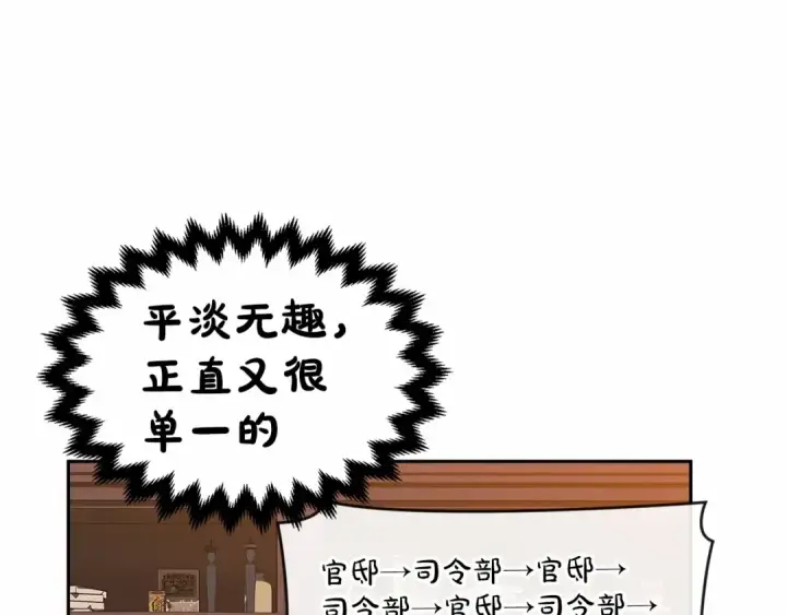 《这个婚反正也要完蛋》第31话 老公过于乖巧怎么办图142