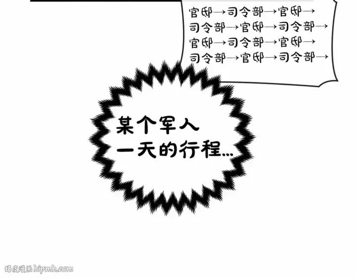 《这个婚反正也要完蛋》第31话 老公过于乖巧怎么办图144
