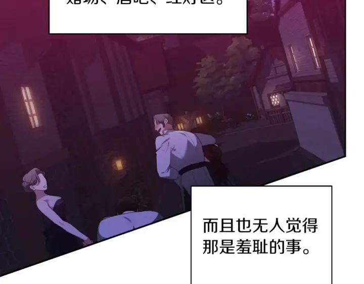 《这个婚反正也要完蛋》第31话 老公过于乖巧怎么办图146