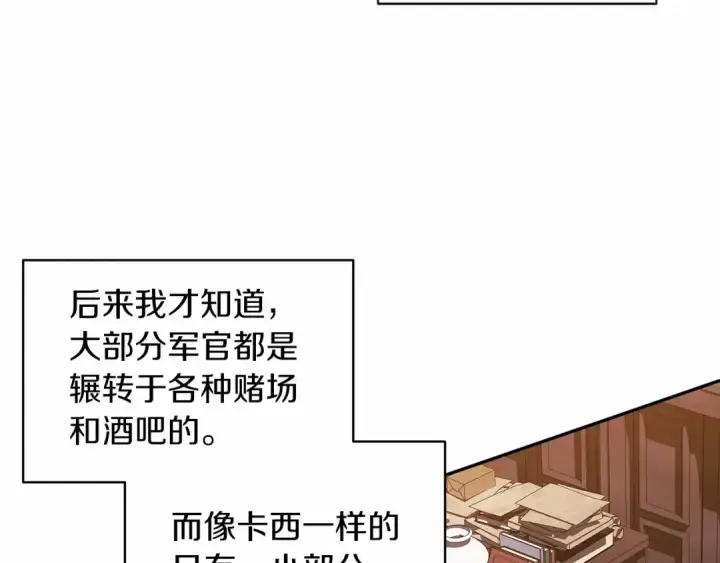《这个婚反正也要完蛋》第31话 老公过于乖巧怎么办图147