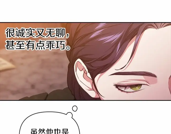 《这个婚反正也要完蛋》第31话 老公过于乖巧怎么办图150