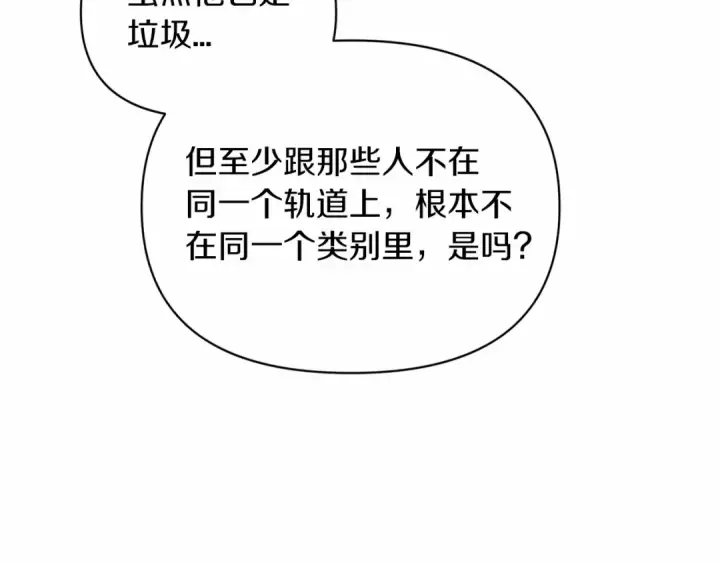《这个婚反正也要完蛋》第31话 老公过于乖巧怎么办图151