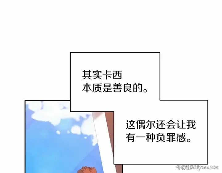 《这个婚反正也要完蛋》第31话 老公过于乖巧怎么办图152